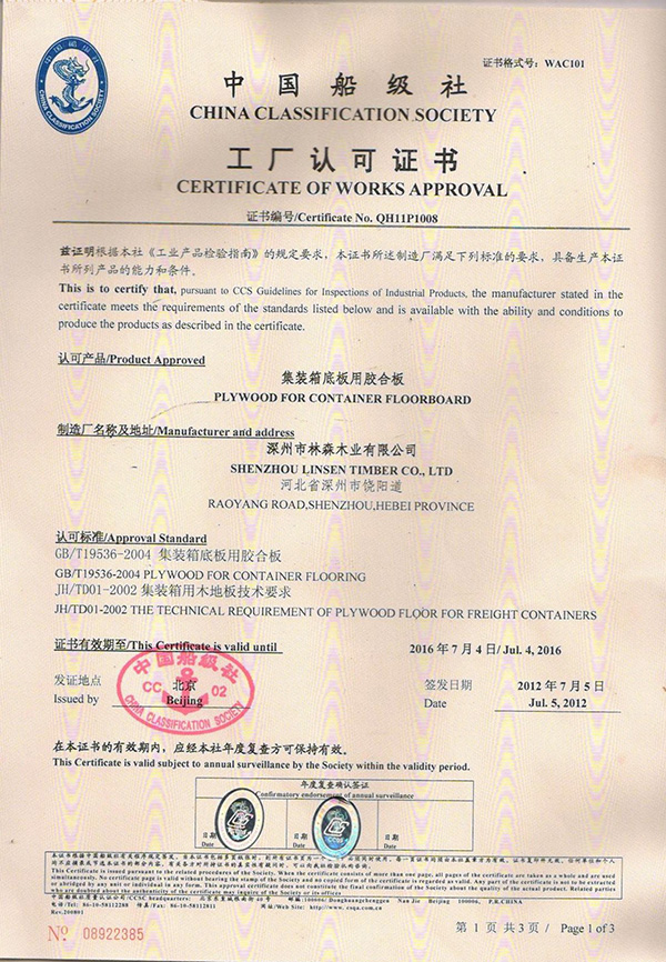 Classification Society Certification